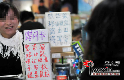 烏魯木齊“蹭網(wǎng)卡”悄然熱銷，強行共享他人網(wǎng)絡惹爭議