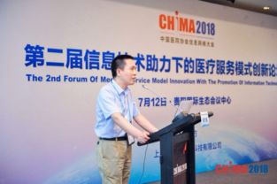 現(xiàn)場(chǎng)報(bào)道 第二屆信息技術(shù)助力下的醫(yī)療服務(wù)模式創(chuàng)新論壇聚焦信息技術(shù)咨詢(xún)服務(wù)